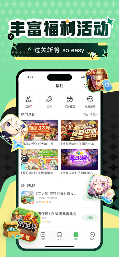 4399小游戏 免费入口手机软件app截图