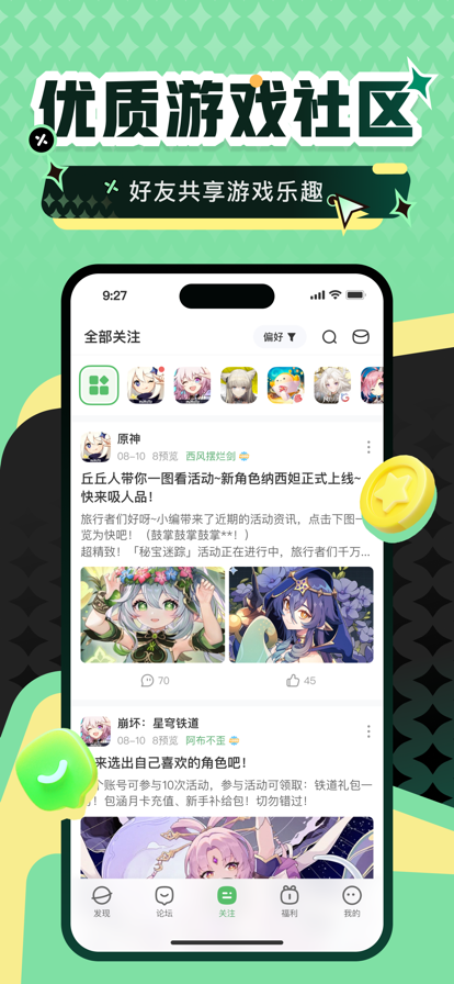 4399小游戏 免费入口手机软件app截图