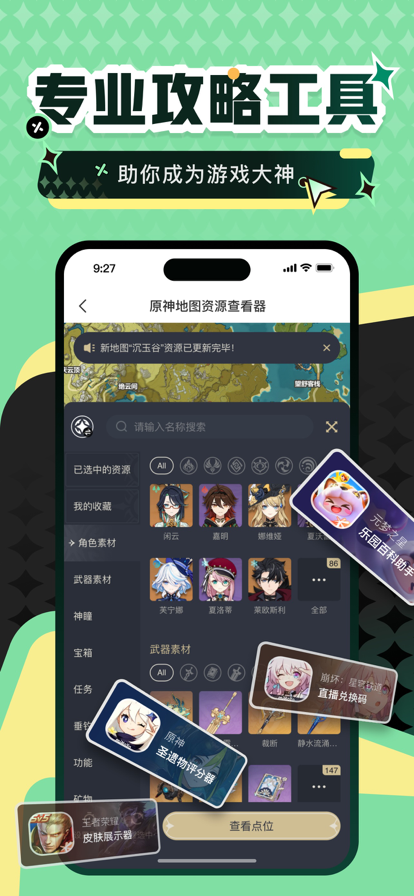 4399小游戏 免费入口手机软件app截图