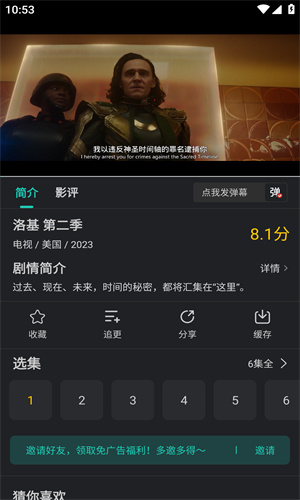 97追剧 免费版手机软件app截图