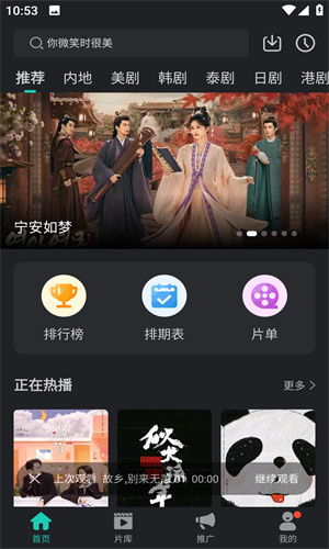 97追剧 免费版手机软件app截图