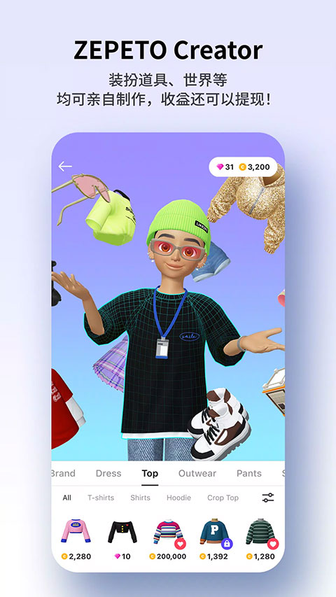崽崽zepeto 安卓版手机软件app截图
