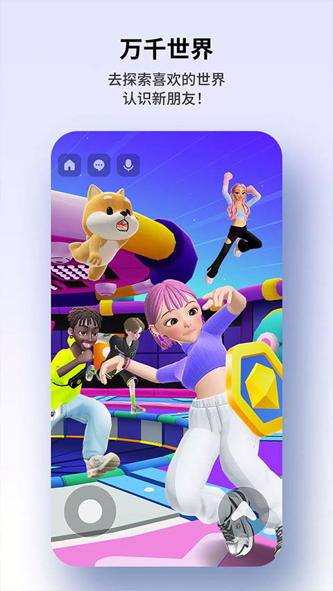 崽崽zepeto 安卓版手机软件app截图