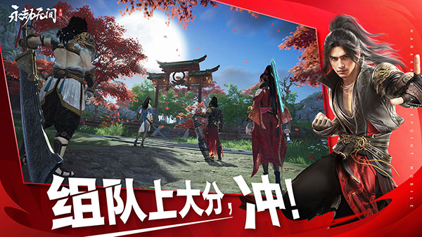 永劫无间 2025官方正版手游app截图