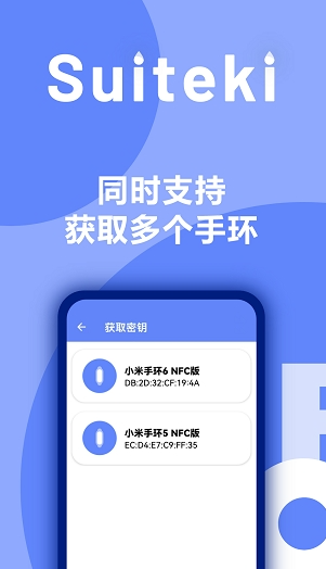 Suiteki 官方正版手机软件app截图