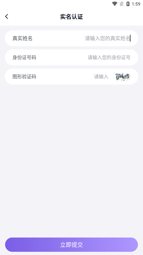 手游助手 上号器手机软件app截图