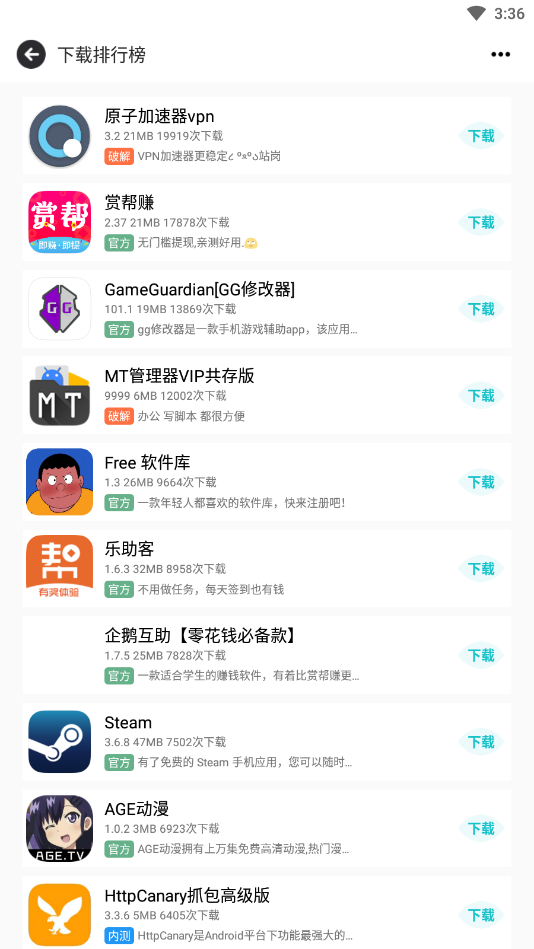 芥末空间 2025最新版手机软件app截图