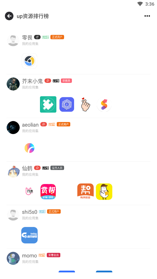 芥末空间 2025最新版手机软件app截图
