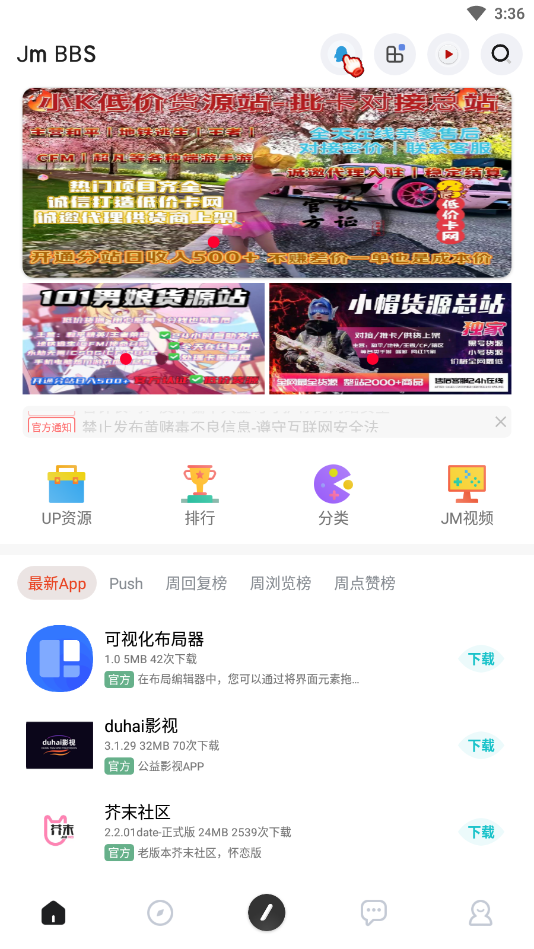 芥末空间 2025最新版手机软件app截图