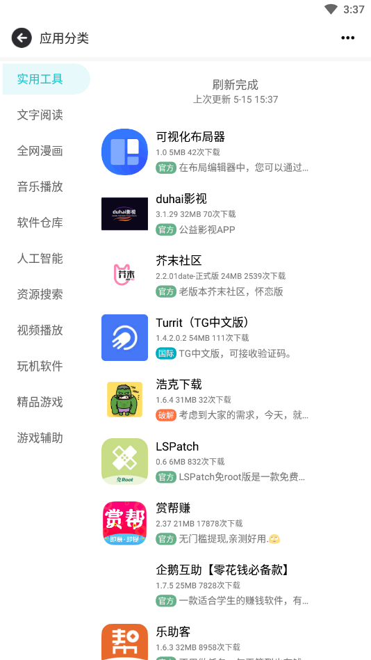 芥末空间 2025最新版手机软件app截图