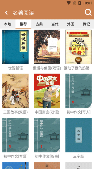 成语拼拼拼 最新版手游app截图