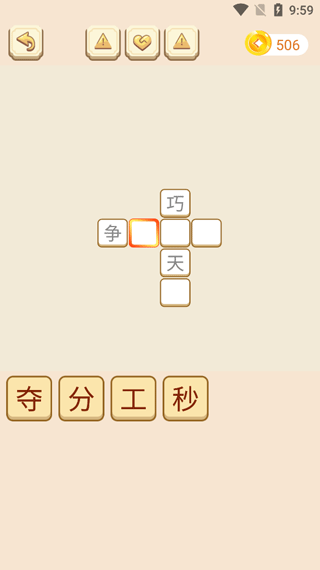 成语拼拼拼 最新版手游app截图