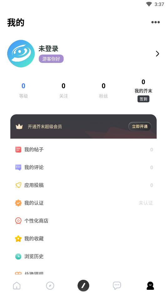 芥末空间 免费下载手机软件app截图