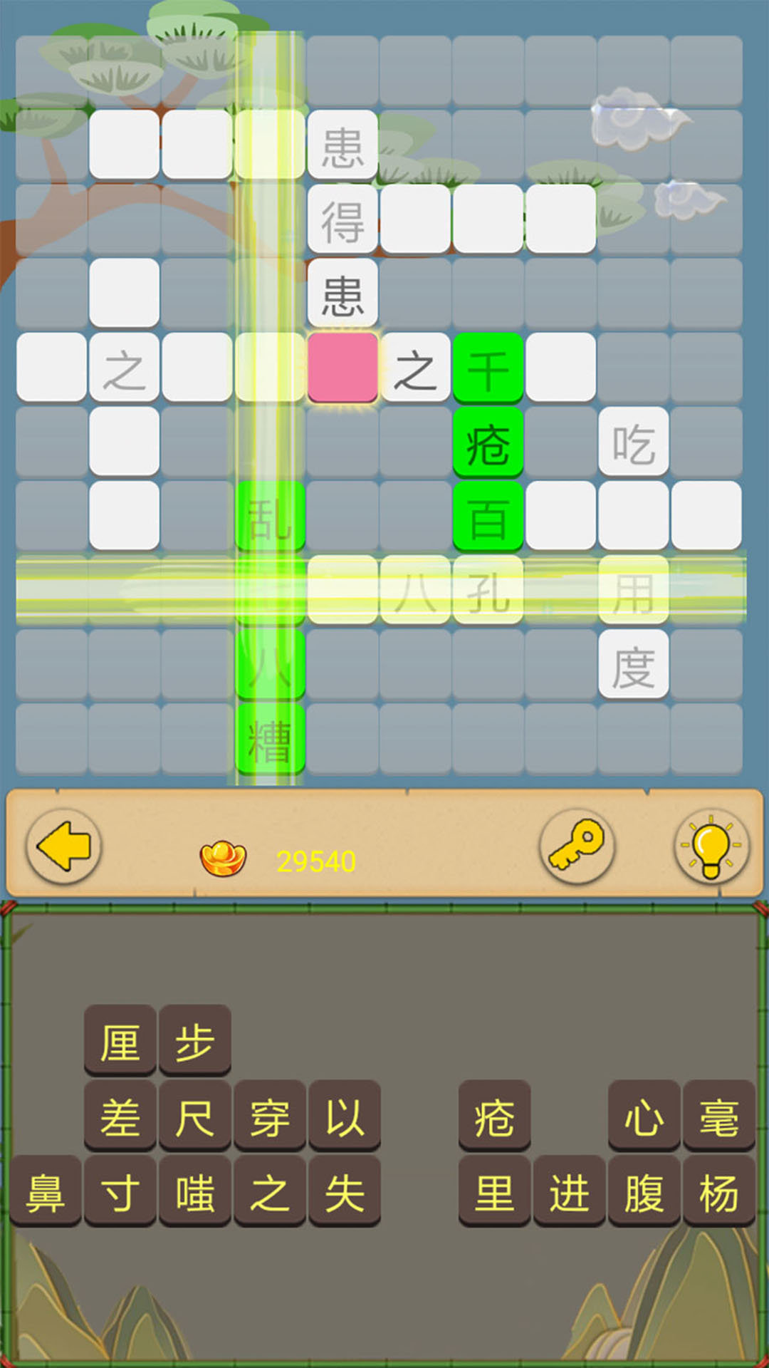成语接龙大闯关 最新版手游app截图