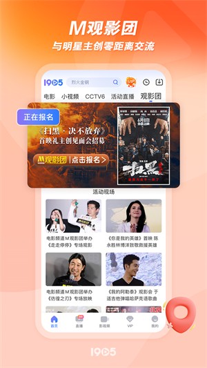 1905电影 电视版手机软件app截图