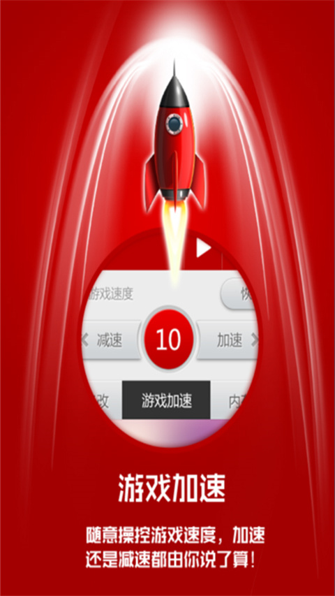 泡椒修改器 最新版手机软件app截图