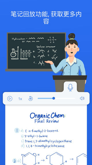Notability 安卓版手机软件app截图