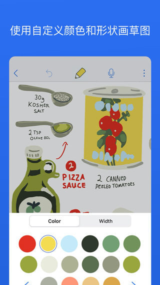 Notability 安卓版手机软件app截图