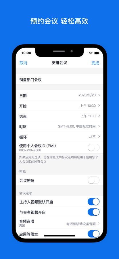 zoom 官网免费下载手机版手机软件app截图