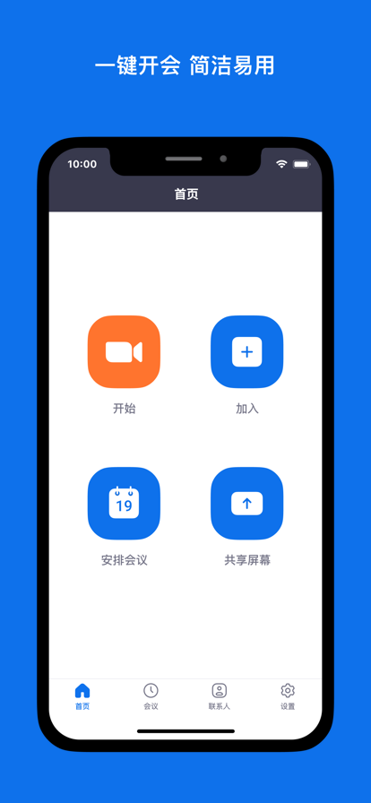 zoom 官网免费下载手机版手机软件app截图