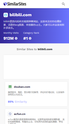 similarsite 网页版手机软件app截图