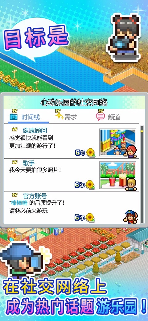游乐园梦物语 正版手游app截图