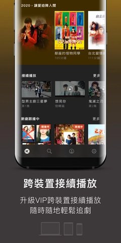 KKTV 最新版手机软件app截图