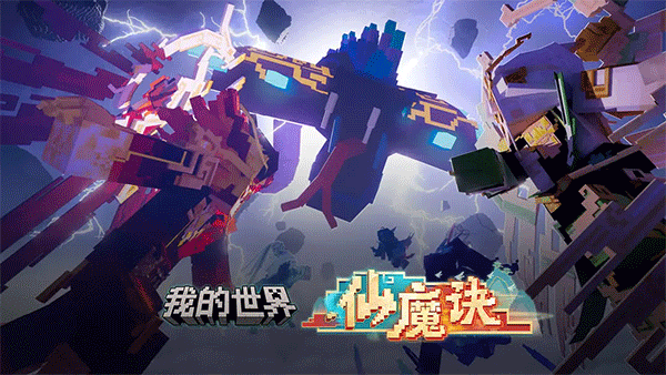 我的世界 2025网易版手游app截图