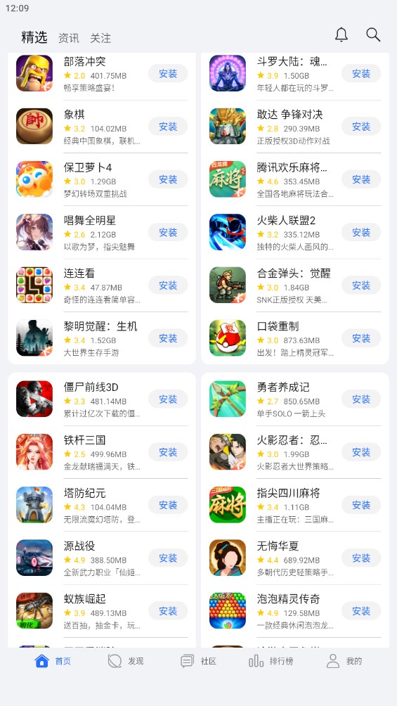 荣耀游戏中心 app最新版手机软件app截图
