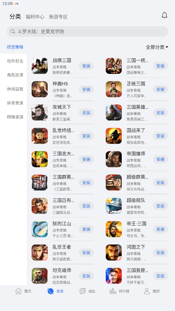 荣耀游戏中心 app最新版手机软件app截图