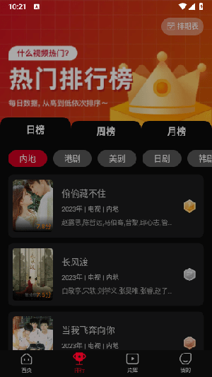 双鱼视频 2025最新版手机软件app截图