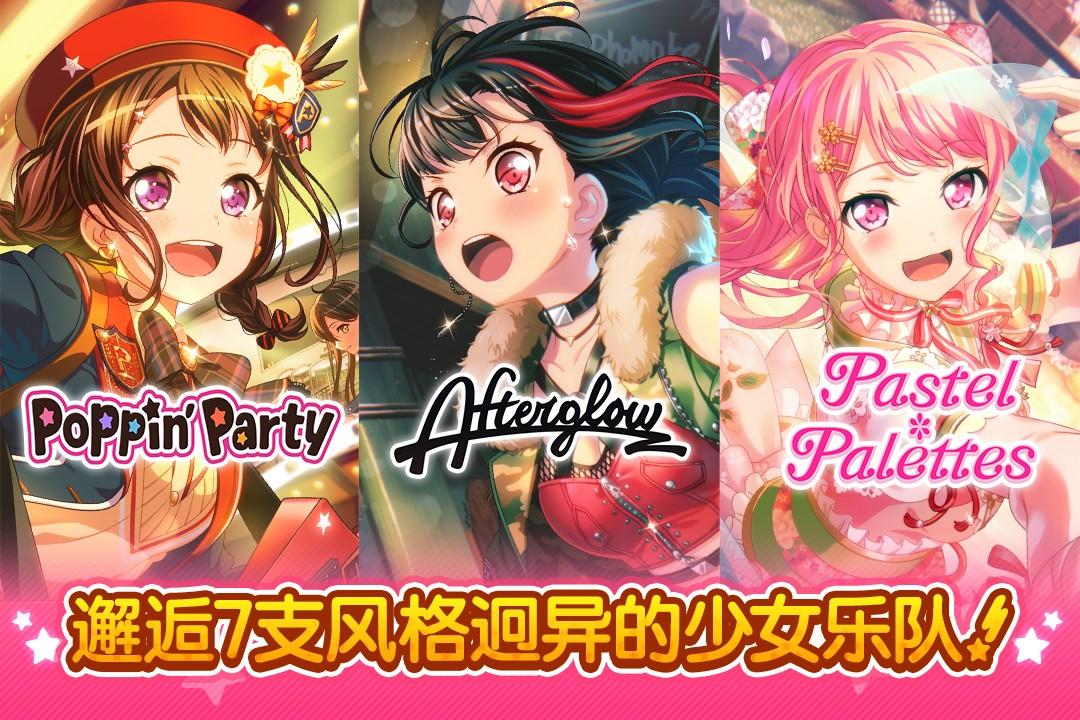 梦想协奏曲！少女乐团派对！ 2025最新版手游app截图