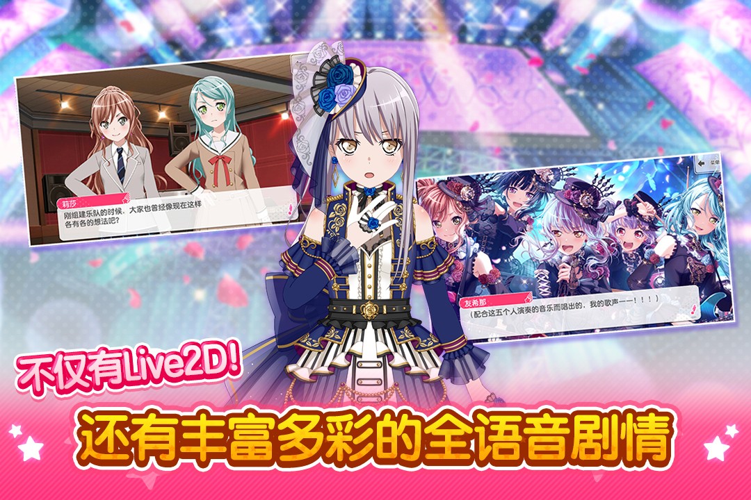 梦想协奏曲！少女乐团派对！ 2025最新版手游app截图