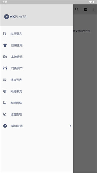 mx播放器 去广告去升级手机软件app截图