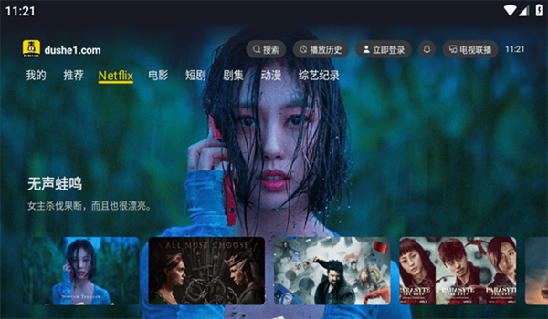 毒舌影视 官方正版手机软件app截图