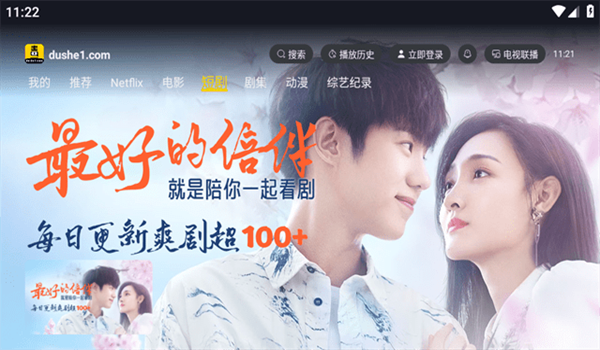 毒舌影视 官方正版手机软件app截图