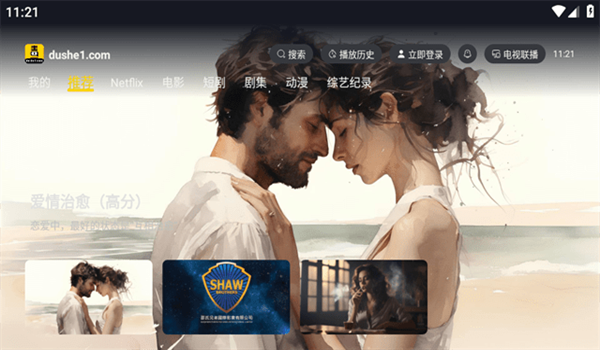 毒舌影视 官方正版手机软件app截图