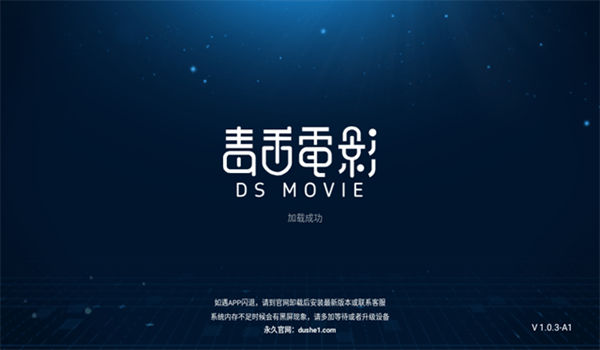 毒舌影视 官方正版手机软件app截图