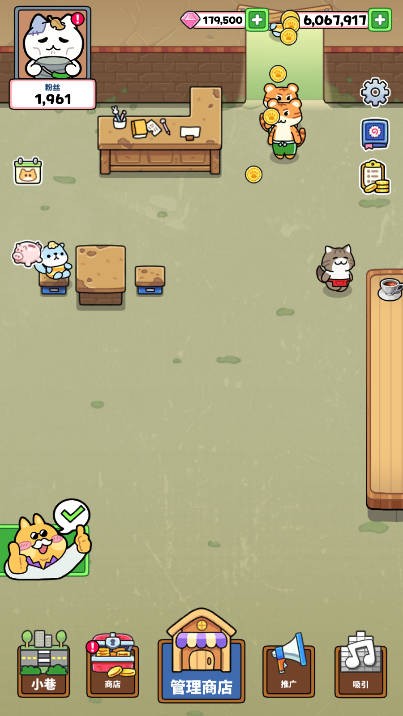 猫巷餐厅 最新版手游app截图