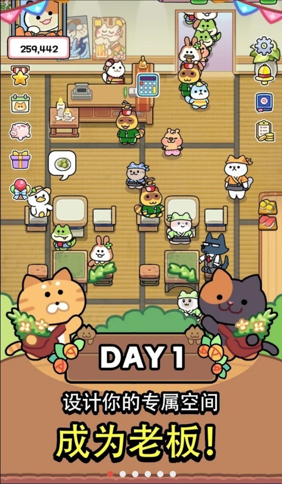 猫巷餐厅 最新版手游app截图