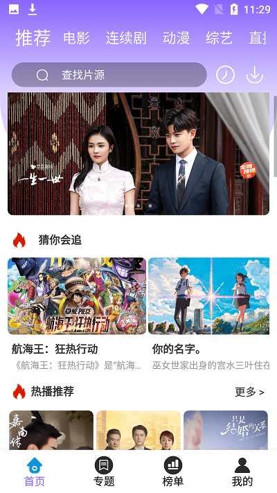白云影视 追剧app官网正版手机软件app截图