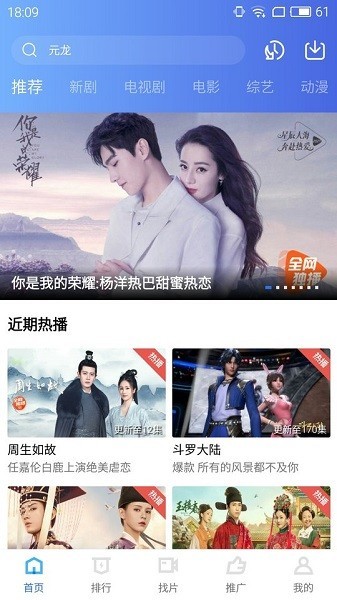 地瓜视频 去广告vip版手机软件app截图
