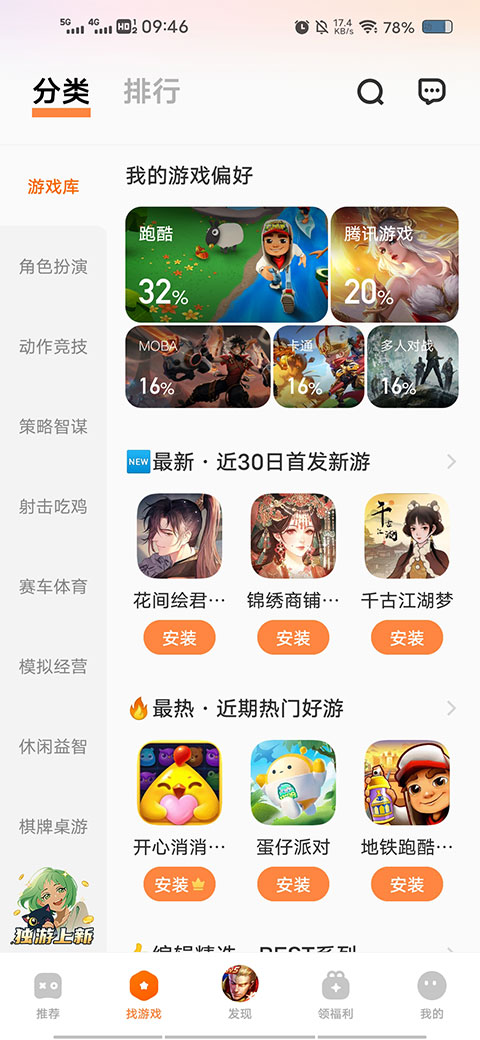 vivo游戏中心 2025最新版手机软件app截图