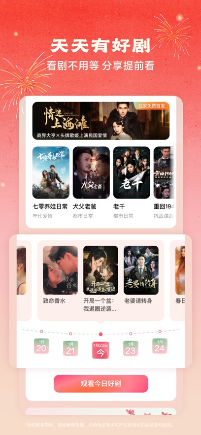 红果免费短剧短视频手机软件app截图