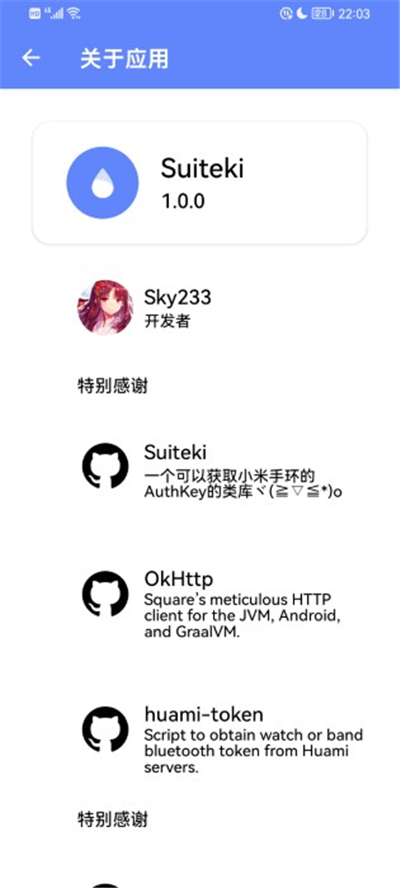 水滴小米手环7下载suiteki手机软件app截图