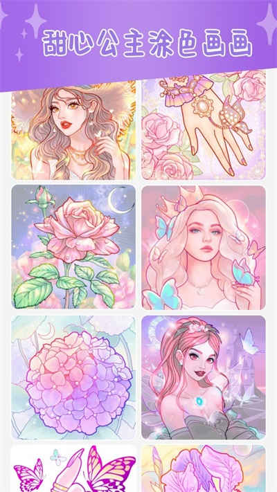 甜心公主涂色画画手游app截图