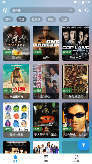 笔盒box 最新地址手机软件app截图