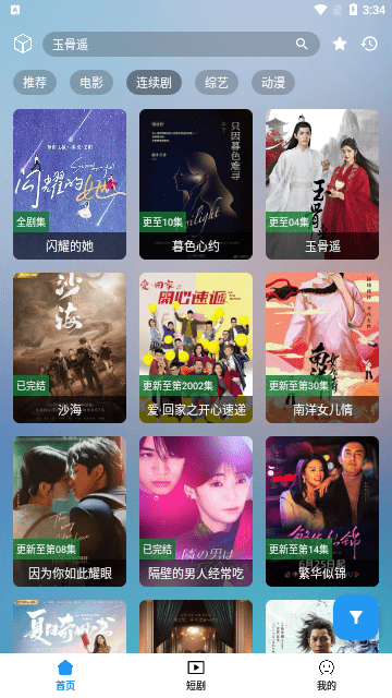 笔盒box 最新地址手机软件app截图