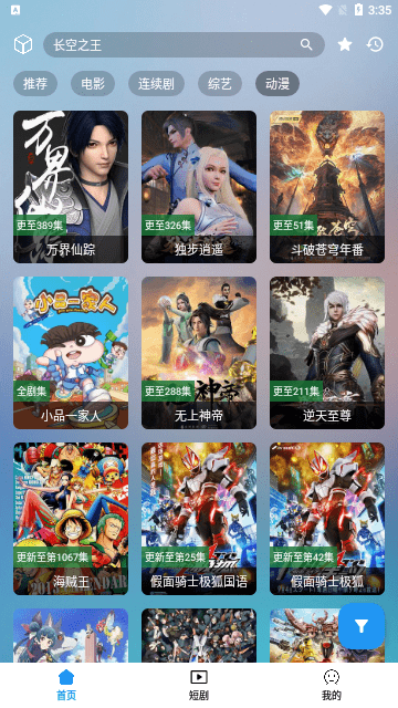 笔盒box 最新地址手机软件app截图