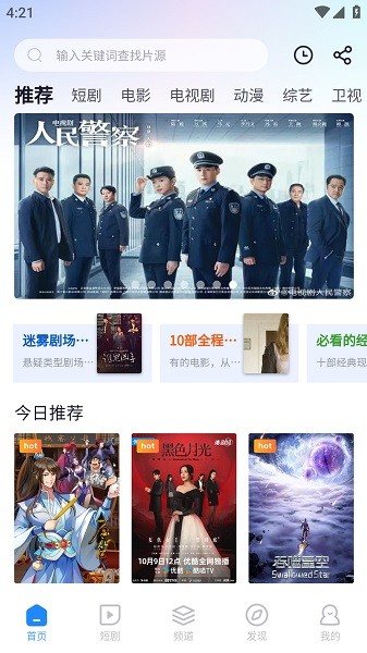 小小影院 2025官方正版下载安装手机软件app截图